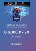 Изображение на обложке